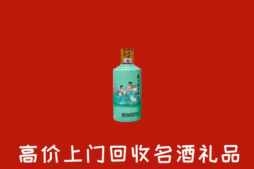 绵阳市回收24节气茅台酒