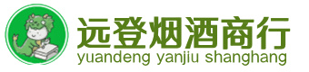 绵阳市烟酒回收:茅台酒,酒瓶,洋酒,名酒,冬虫夏草,老酒,绵阳市跃国烟酒经营部